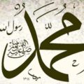 La Mawlid An Nabi, l&rsquo;éloge de la miséricorde , Information Afrique Kirinapost