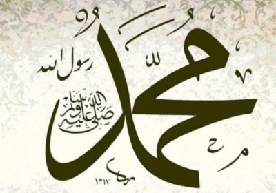 La Mawlid An Nabi, l&rsquo;éloge de la miséricorde , Information Afrique Kirinapost